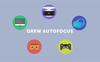 Gamecrew 領(lǐng)航VR舒適革命 兩款創(chuàng)新產(chǎn)品即將問世，有效緩解VR眩暈難題