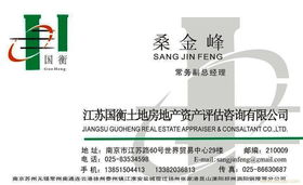 南京土地評估與信息咨詢服務 全面解析與專業指導