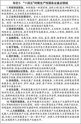 權威發布 | 解讀東莞市“十四五”規劃與2035年遠景目標綱要 信息咨詢服務指南