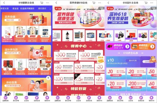 京東健康618領跑精致健康時代，健康服務與數字內容制作增長數十倍